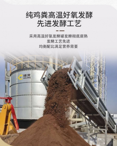 微生物有機肥圖片，有機肥生產(chǎn)視頻