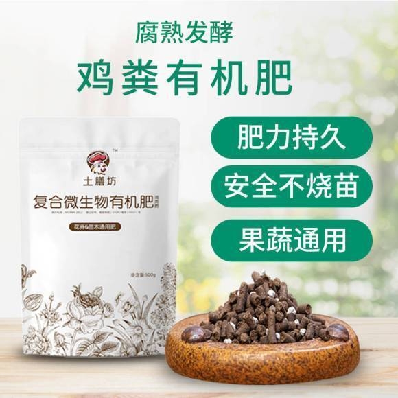 微生物菌肥與有機肥有什么區別，菌肥和有機肥能混用嗎？